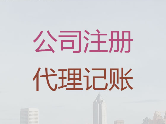 三亚公司个体工商户注册-公司变更-公司注销